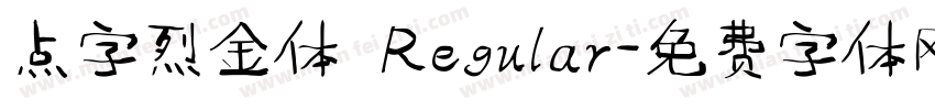 点字烈金体 Regular字体转换